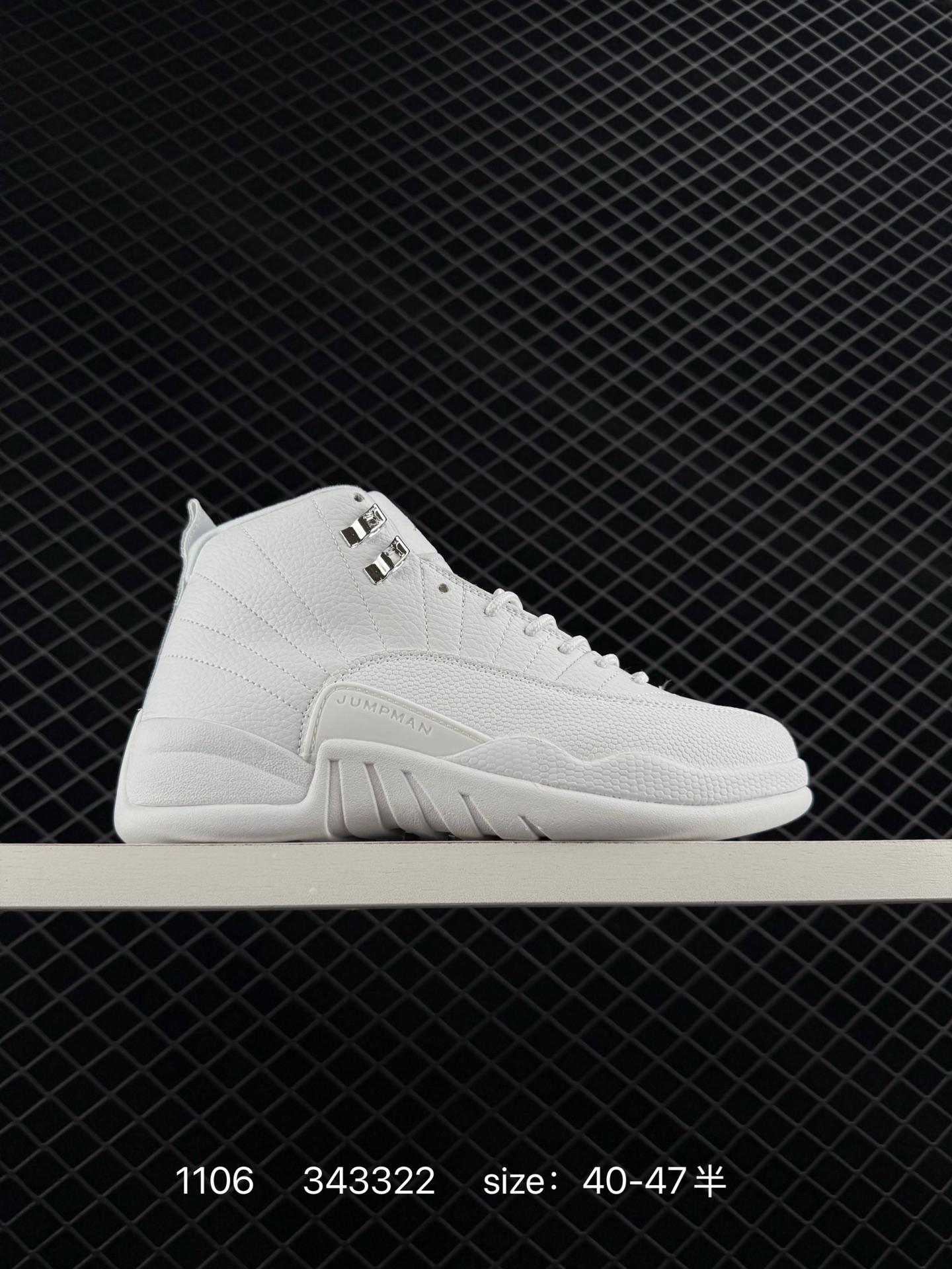 Jordan Air Jordan 12 “Phantom”